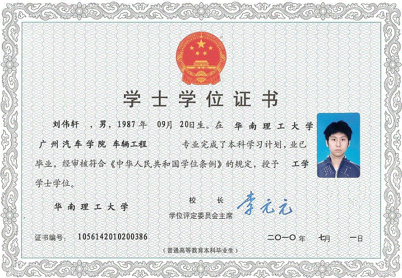 丰润学位学士证书制作