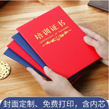 丰润培训证书制作