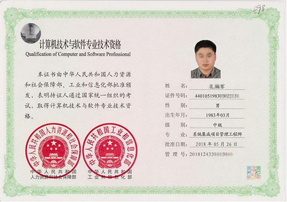 丰润专业技术资格证制作