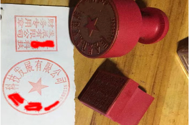 丰润印章刻章制作